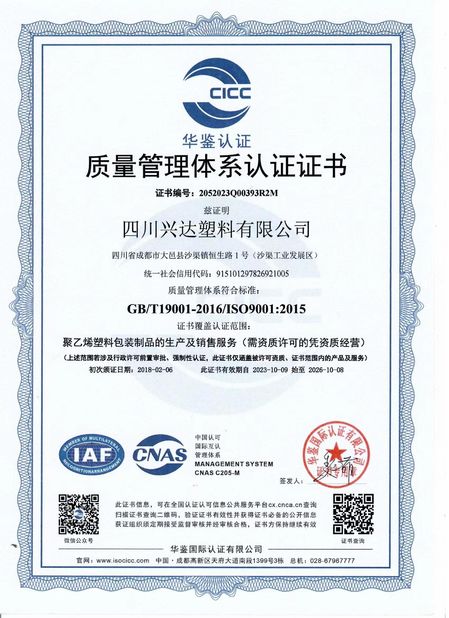 China CHENGDU PINETREE INDUSTRIAL CO.,LTD certification