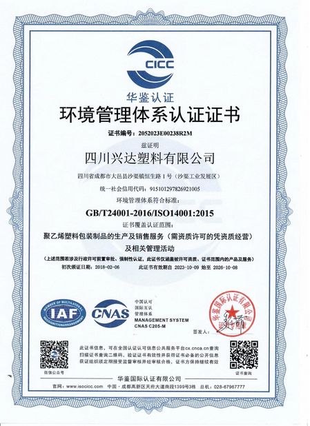 China CHENGDU PINETREE INDUSTRIAL CO.,LTD certification