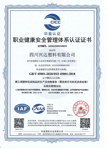 China CHENGDU PINETREE INDUSTRIAL CO.,LTD certification